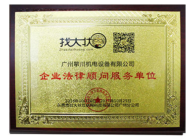 金牌供应商