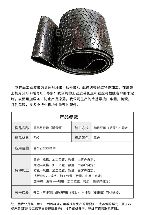 耐磨防滑输送带