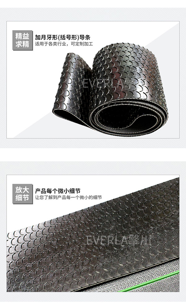 黑色月牙输送带括号带