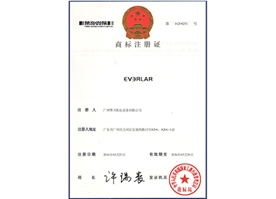 everlar商标注册证