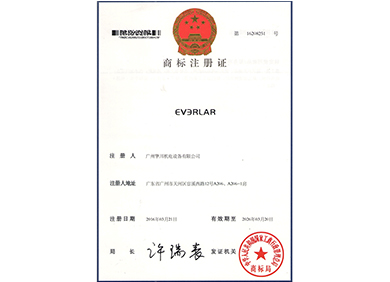 everla商标注册证