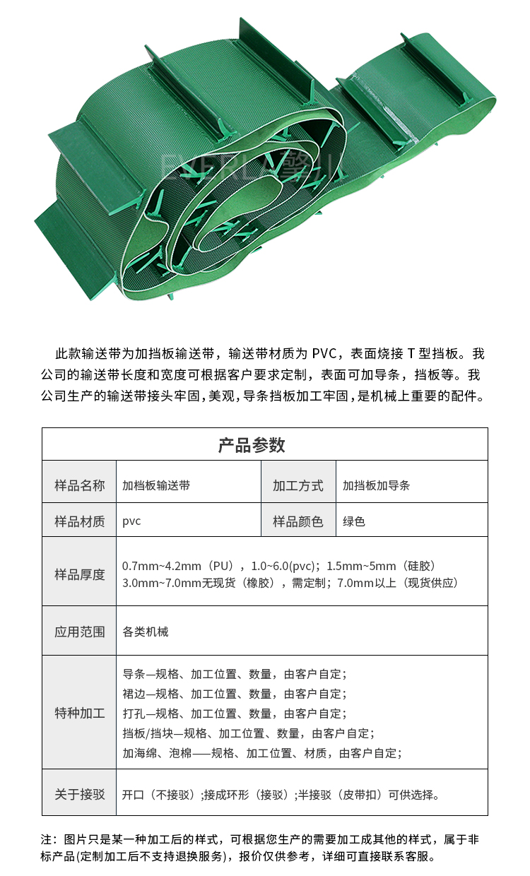 PVC输送带定制