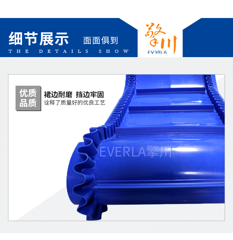  白色裙边输送带的图片1