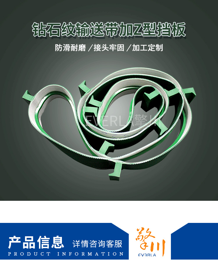 加挡块pvc输送带细节图4