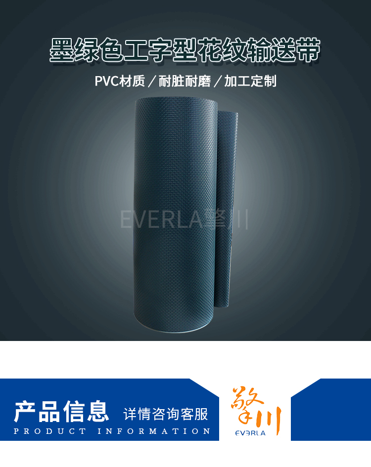 流水线传送输送带