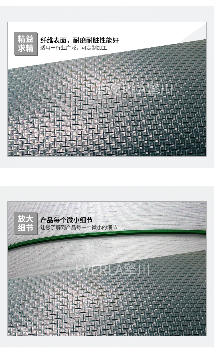 PVC流水线传送输送带