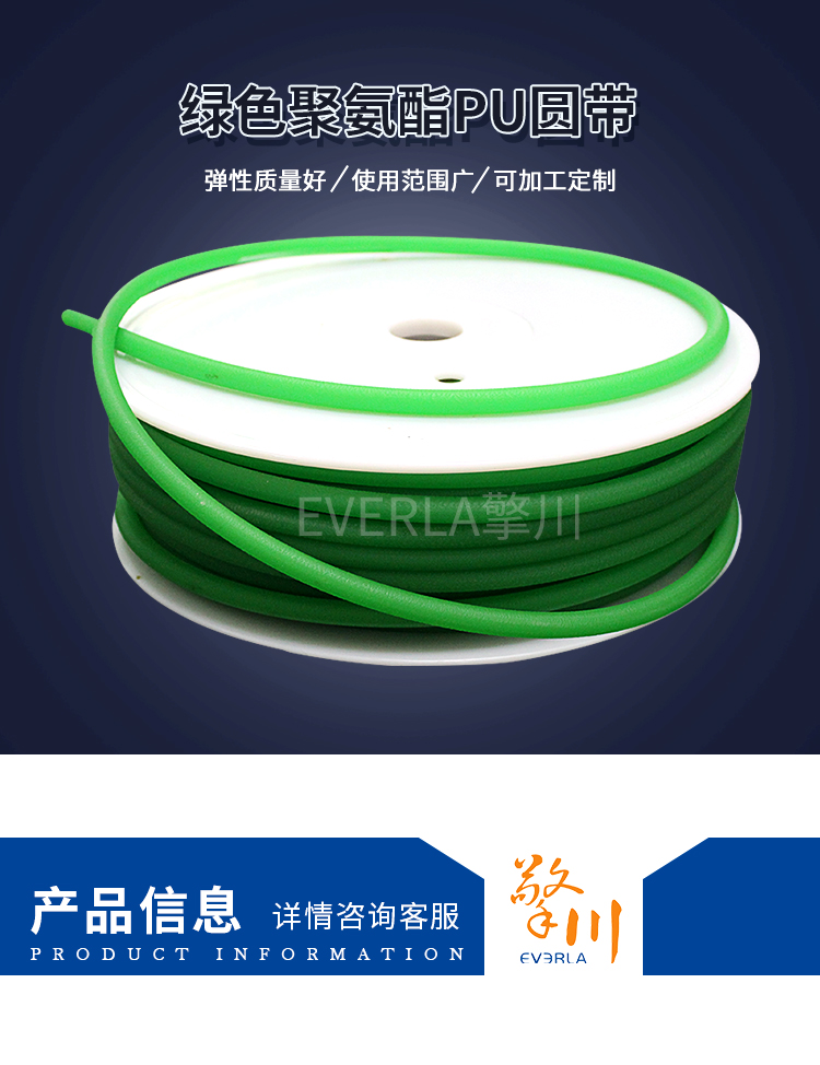 绿色PU圆形输送带2