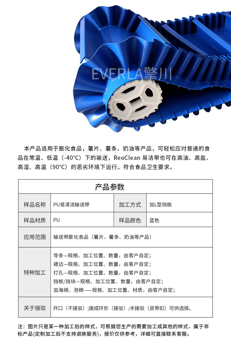 易清洁带