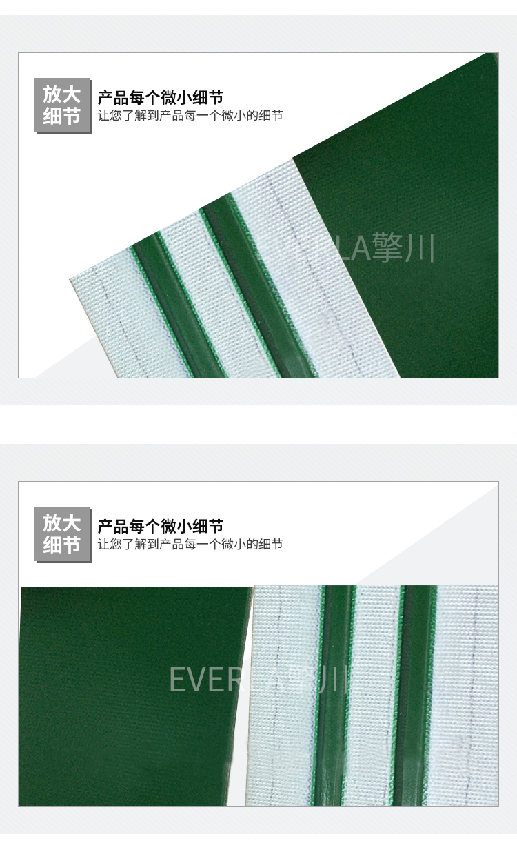 PVC双导条传送带_印刷包装行业皮带