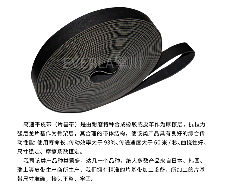 黑色片基带定制