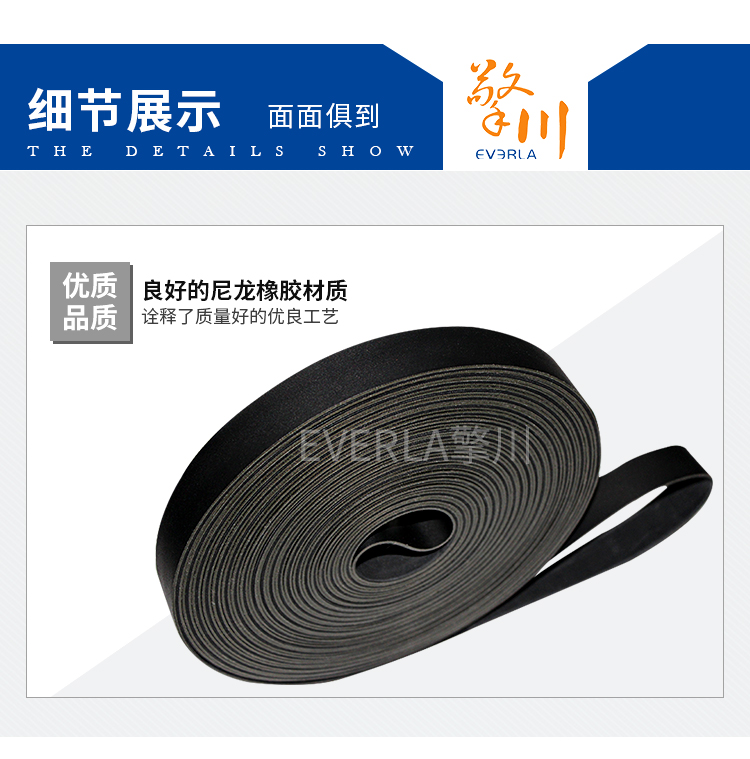 黑色片基带纺织行业皮带