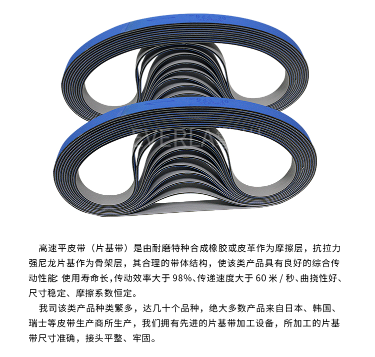 纺织行业皮带