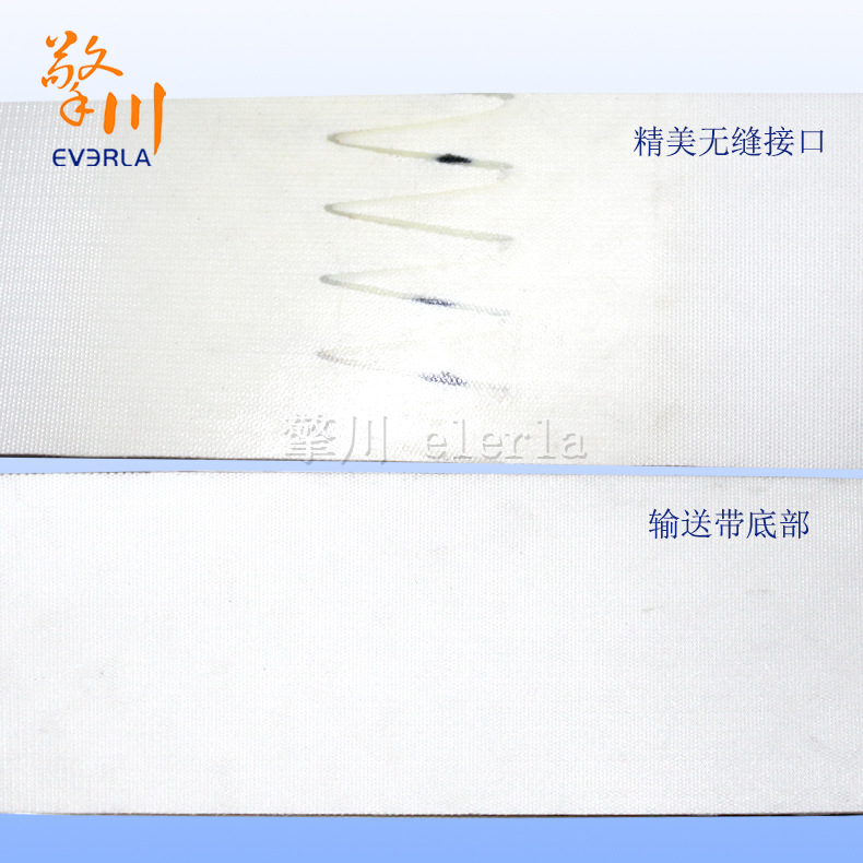 木工机械菱形PVC输送带底部图接头细节图