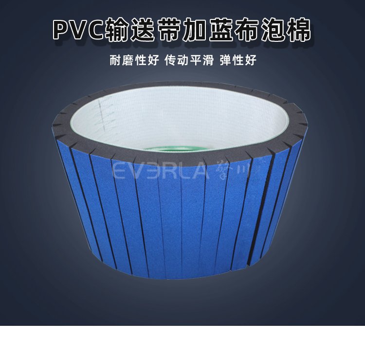 加泡棉pu传送带加工步骤