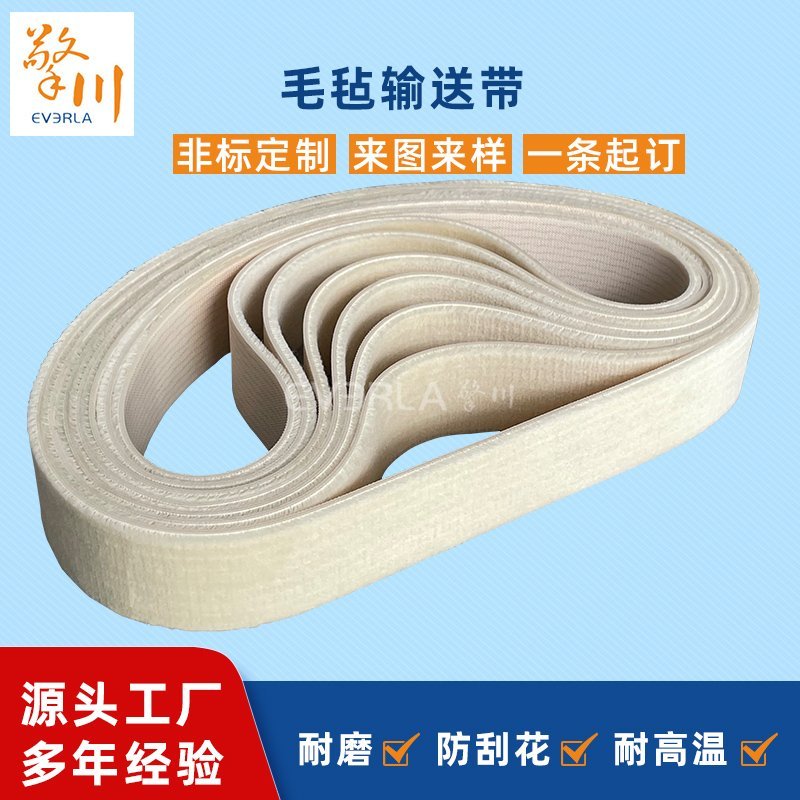 工业输送新宠：毛毡输送带为