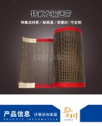 特氟龙输送带的应用范围