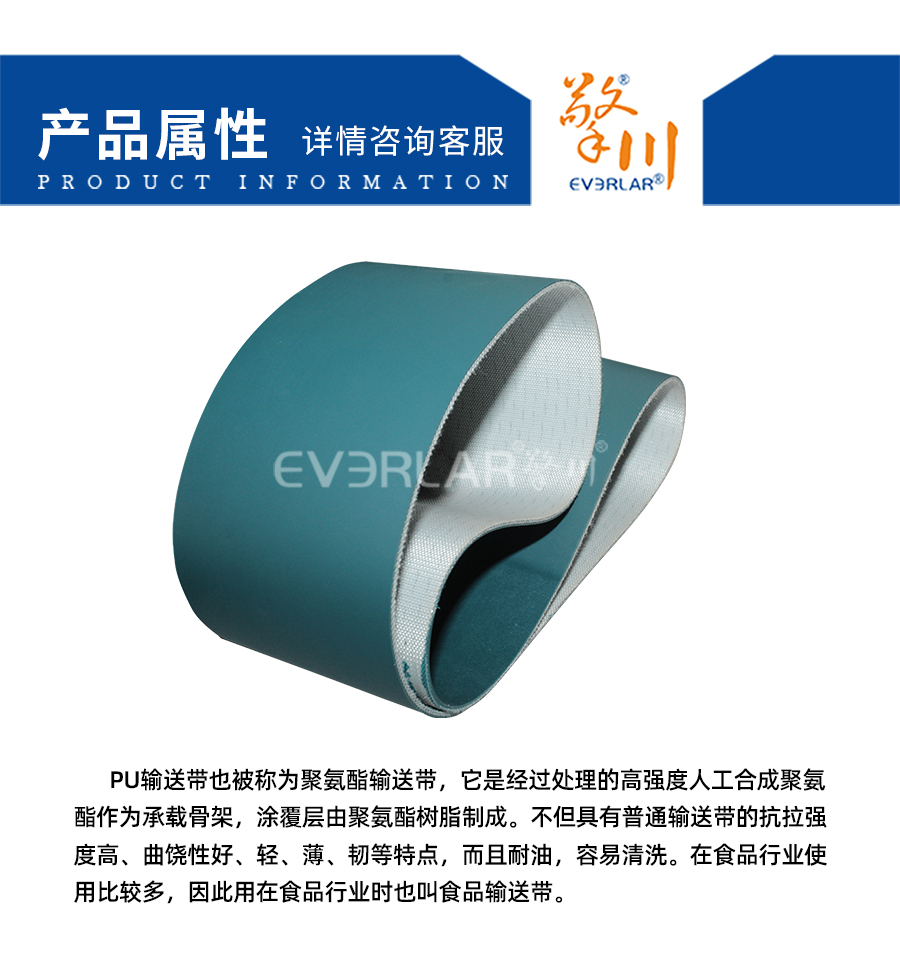 墨绿色PU输送带