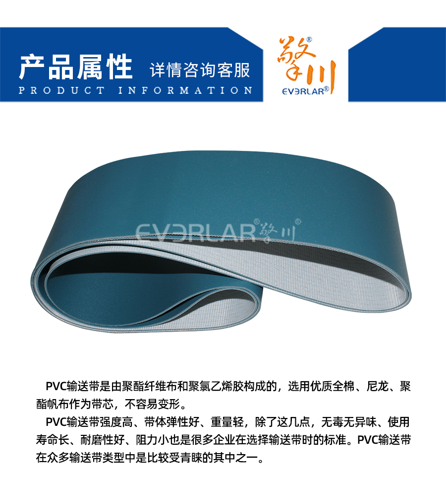 墨绿色PVC输送带详情04