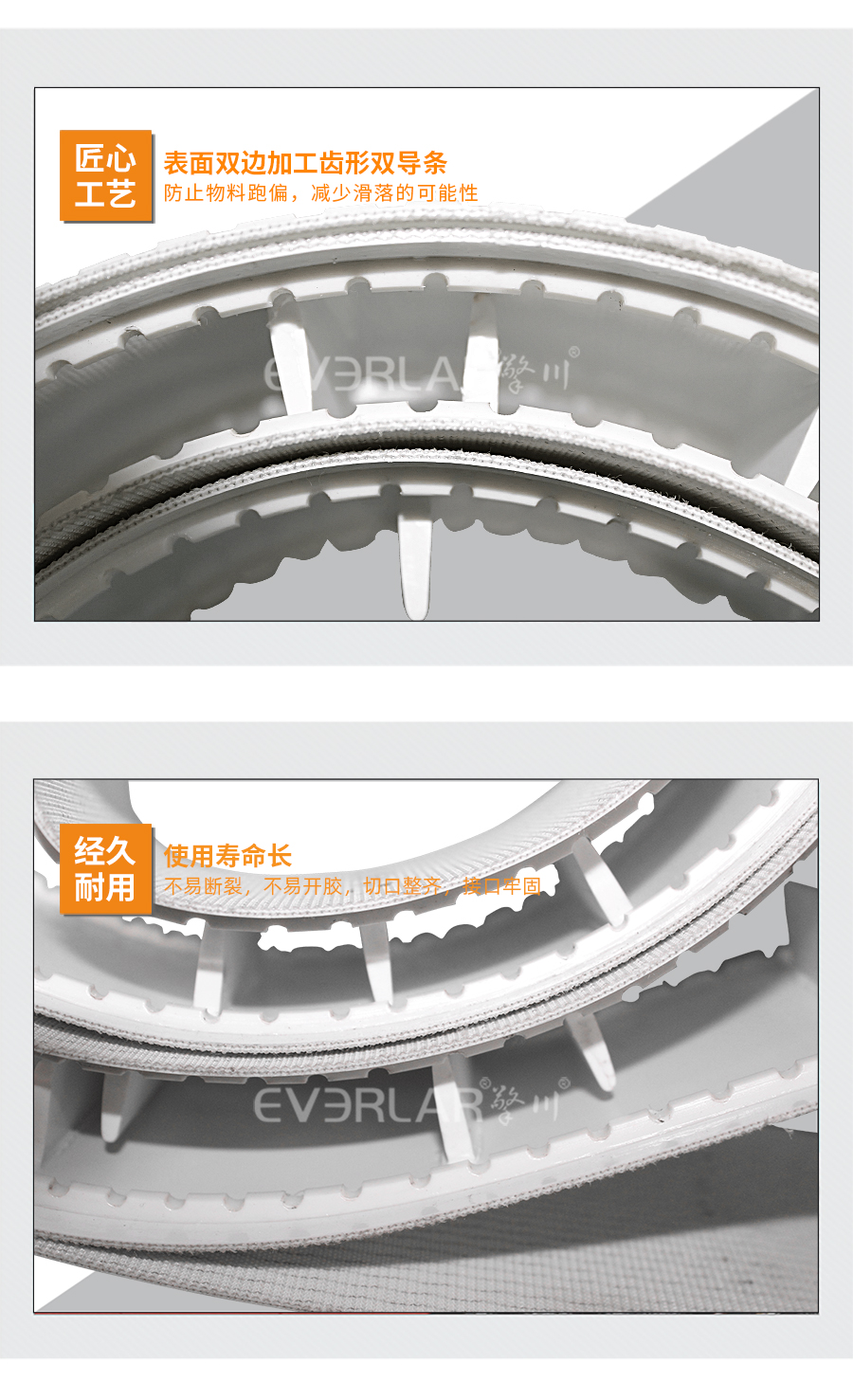 白色PU输送带加挡板齿状导条详情07