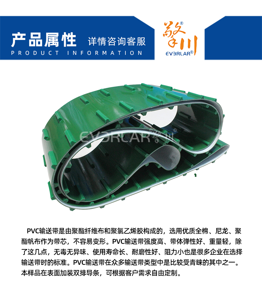 输送带PVC模板_04.jpg