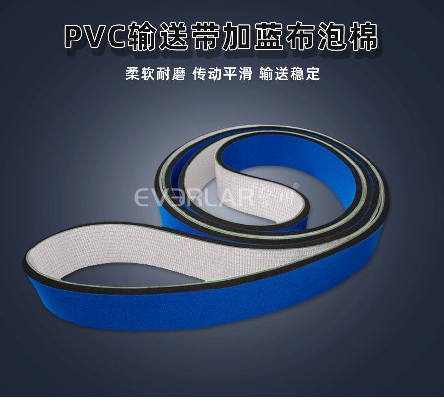 输送带PVC模板_01.jpg