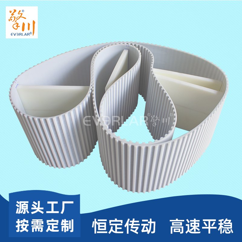 白色pu同步带加大挡板防滑耐