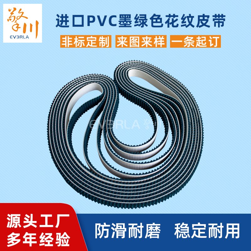 进口pvc墨绿色花纹皮带耐磨防
