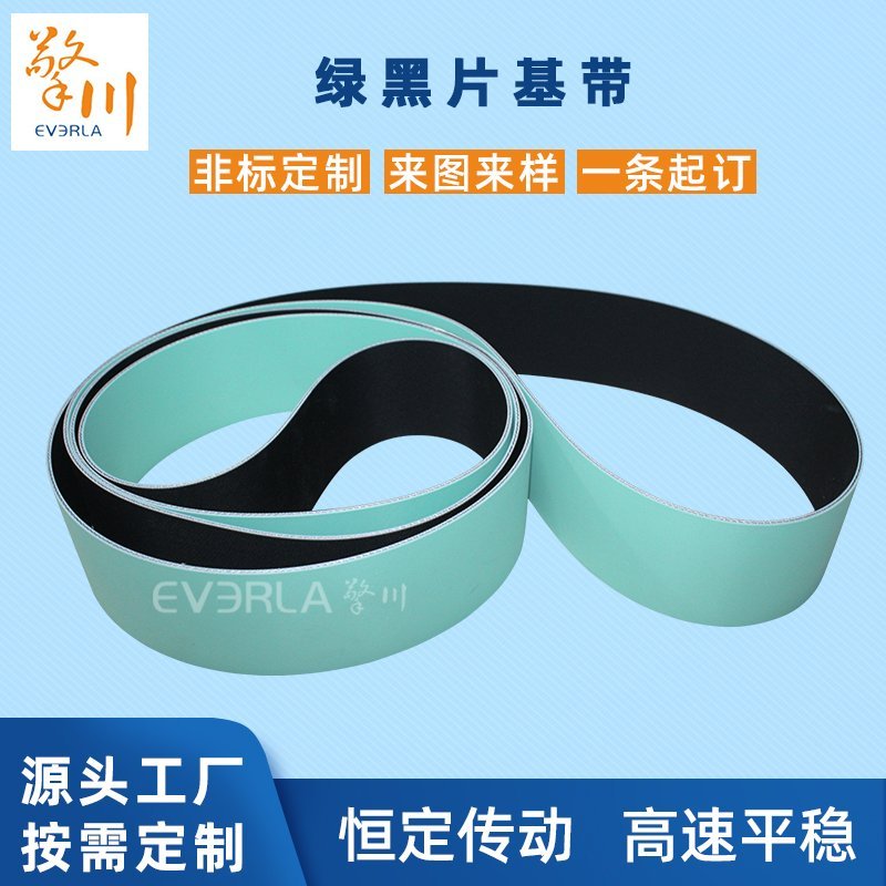 工业传动新势力：绿黑片基带