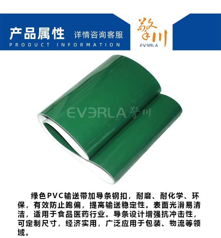 PVC输送带