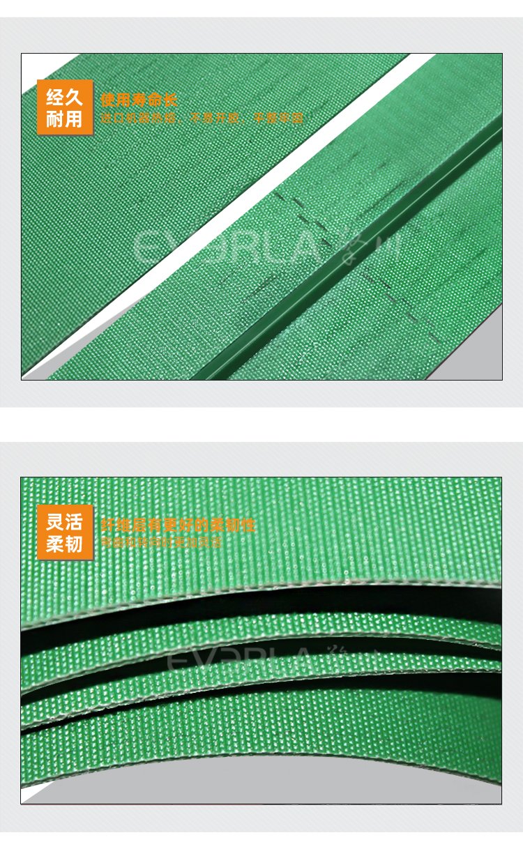 双面纤维输送带
