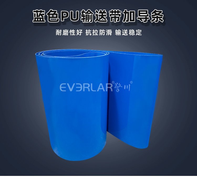 蓝色PU输送带，如何颠覆传统