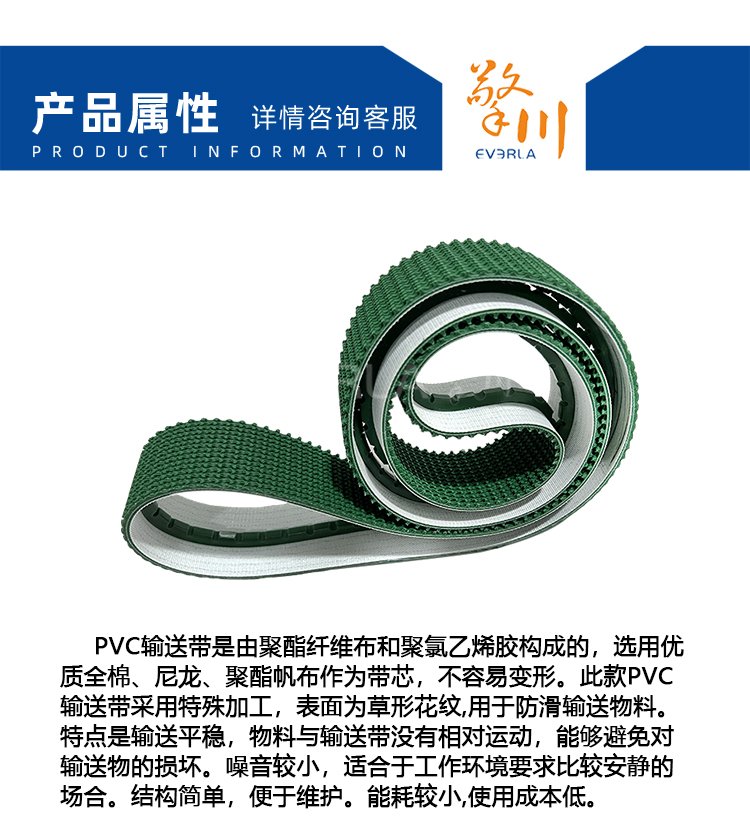 绿色PVC花纹带加导条