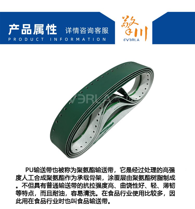 墨绿PU输送带加导条打孔