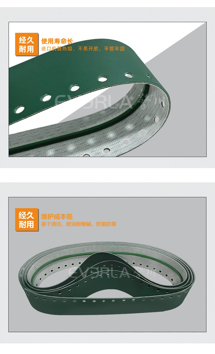 墨绿PU输送带加导条打孔