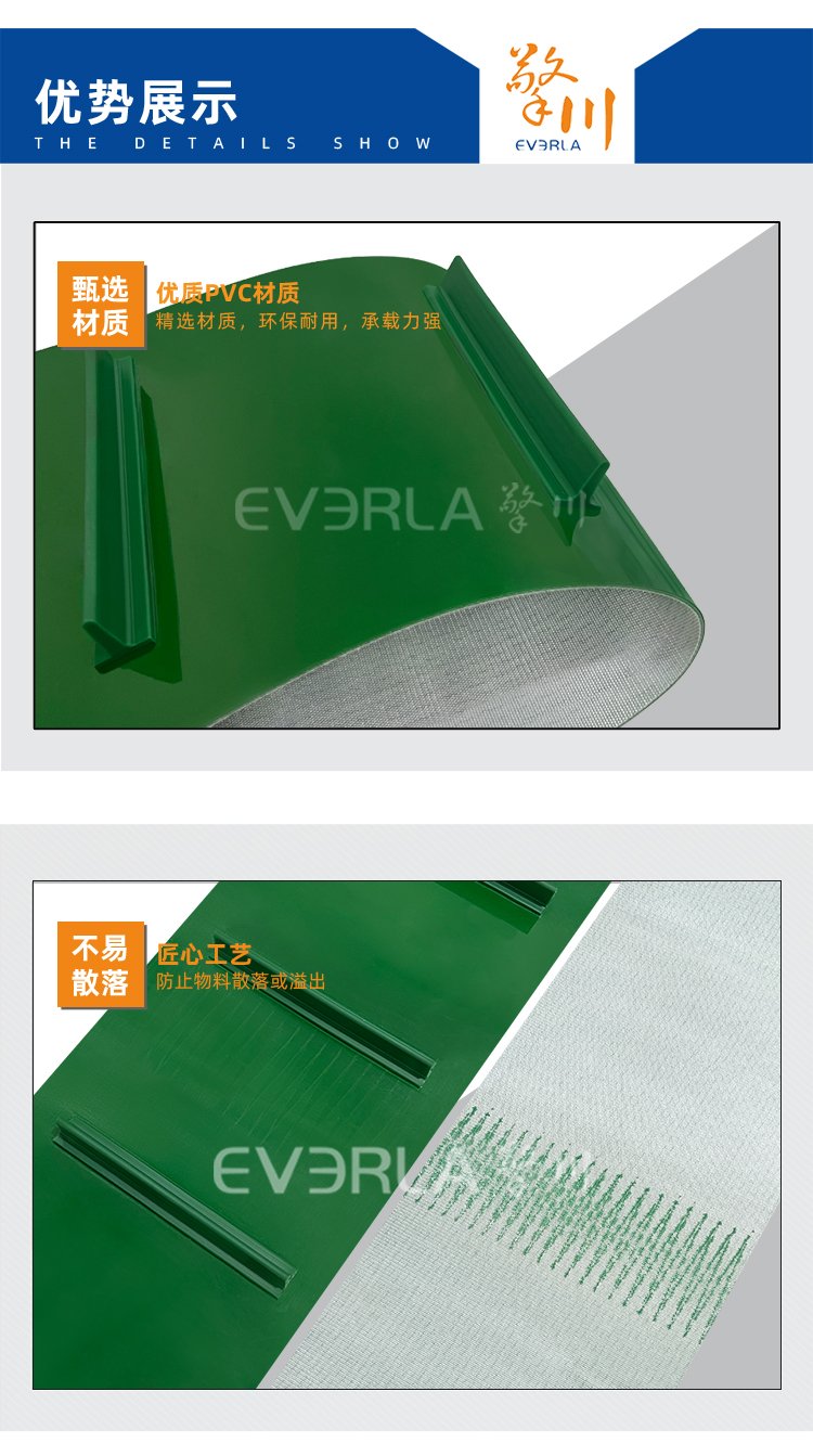绿色PVC输送带加挡板