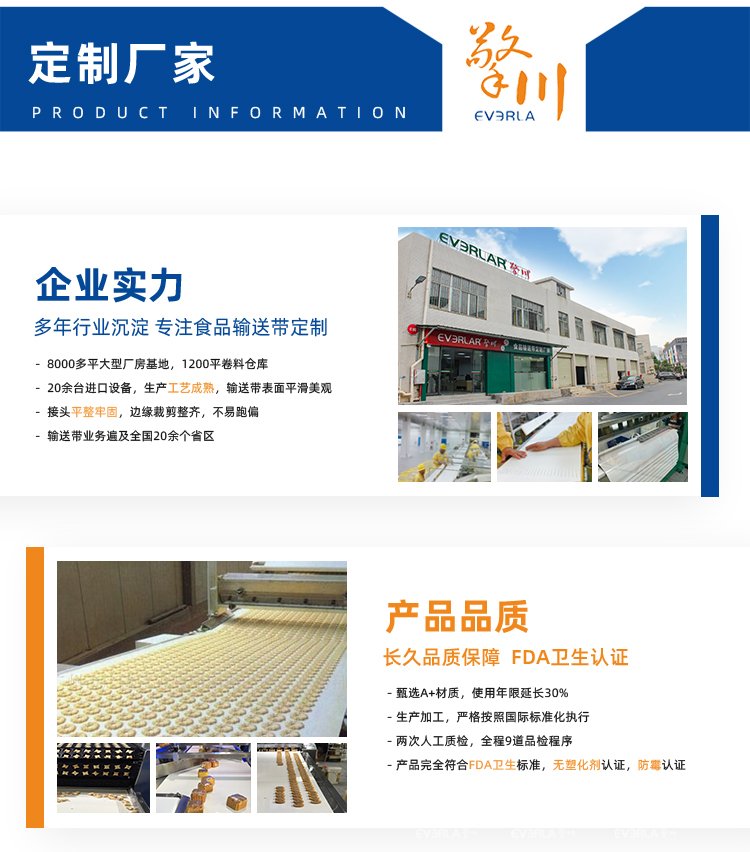 绿色PVC输送带加挡板