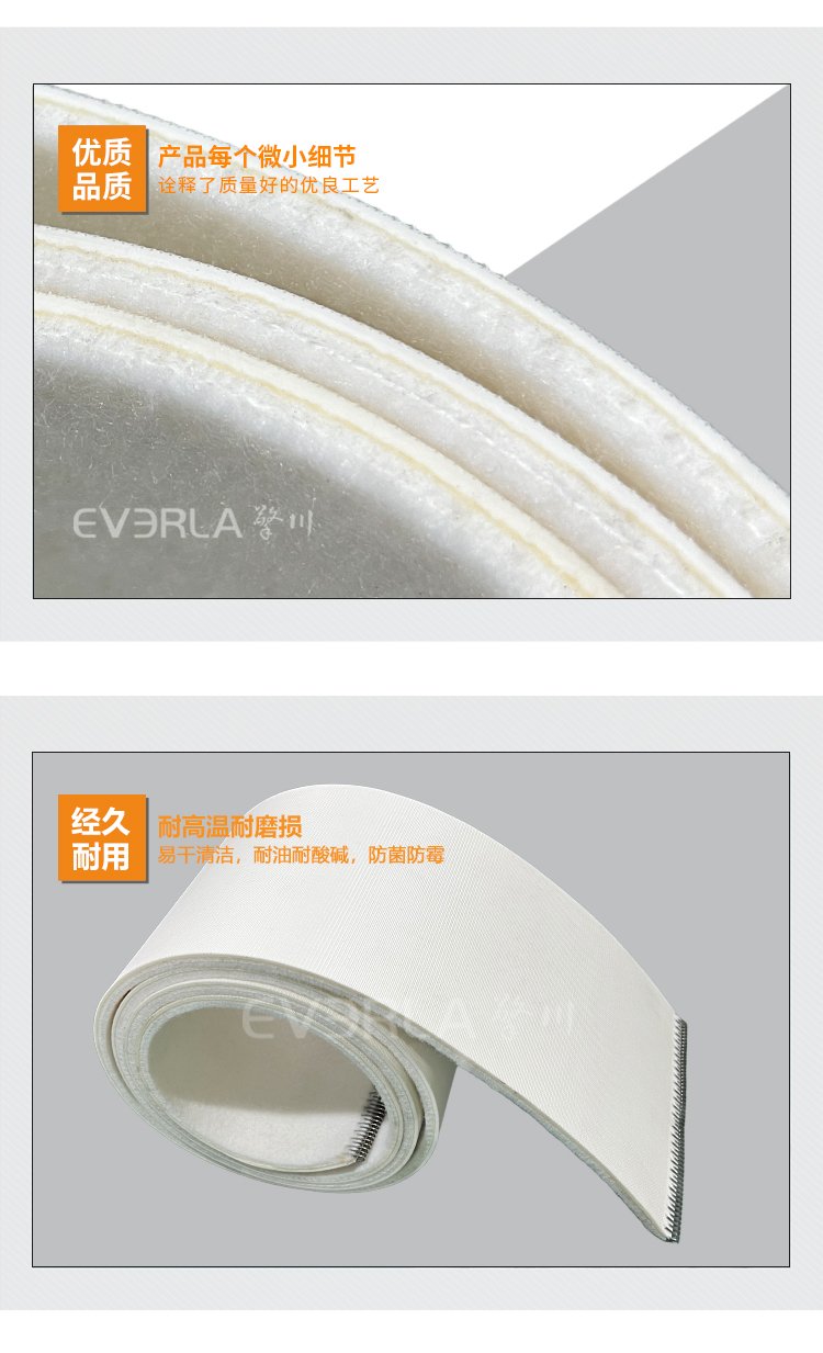 白色单面毛毡输送带加钢扣