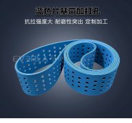 蓝色片基带加打孔耐磨抗拉包