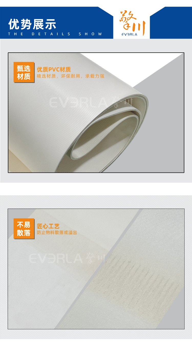 白色PVC直条纹输送带