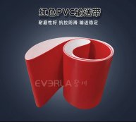 红色PVC输送带耐酸碱抗拉伸食