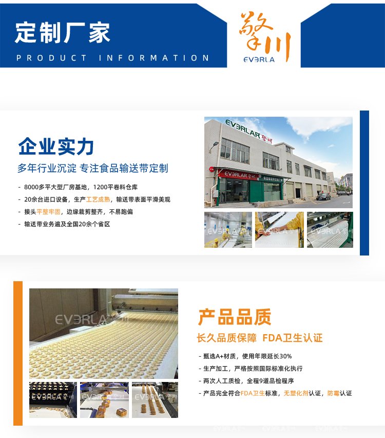 蓝色PU输送带加导条