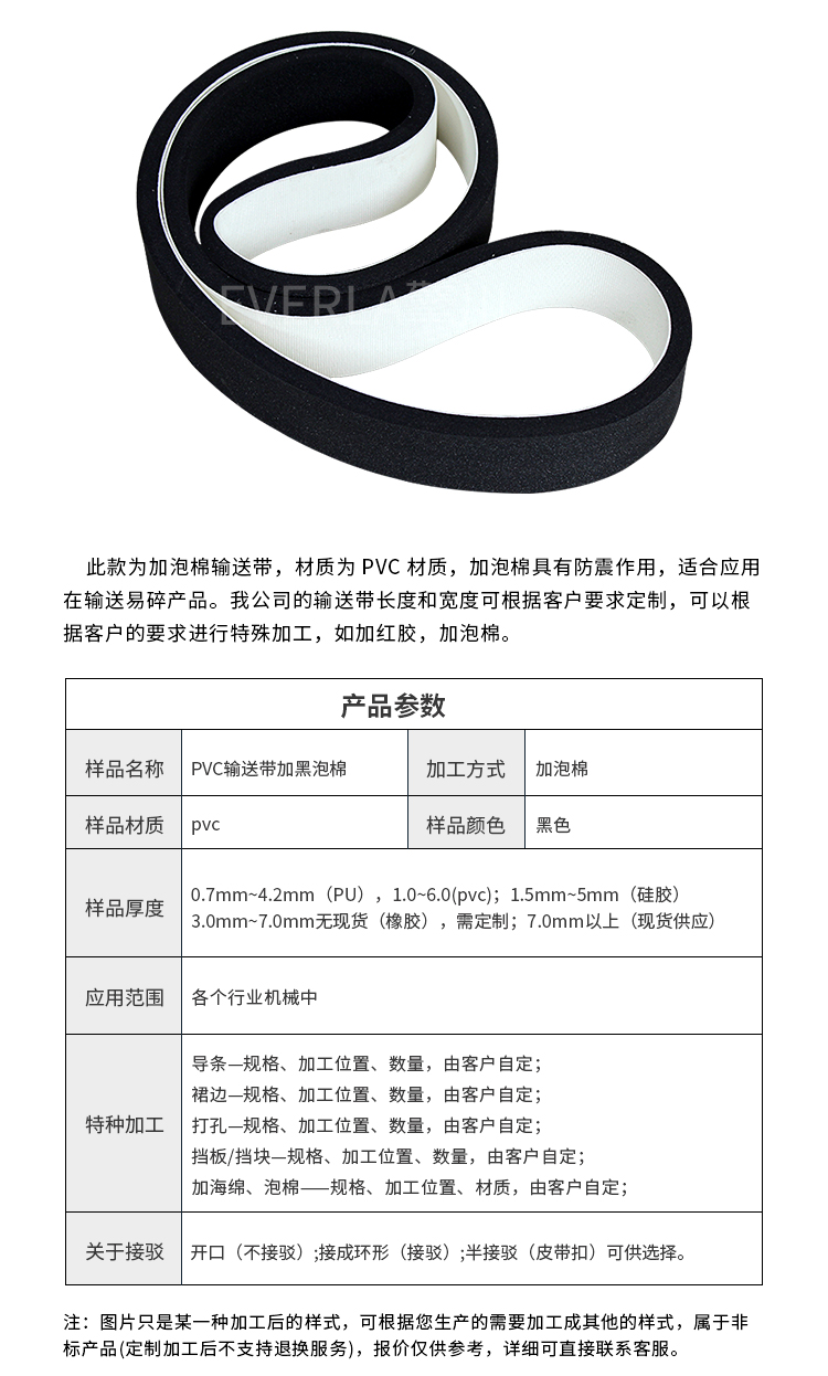 单面毛毡输送带