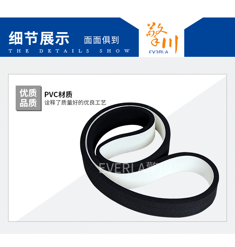 化妆品输送带