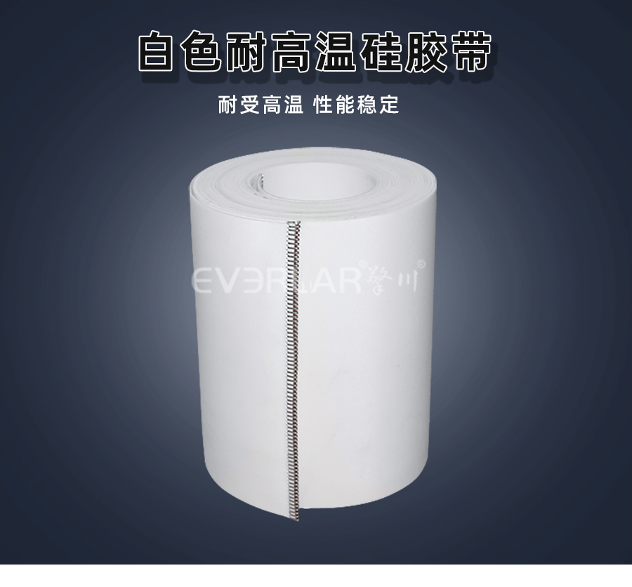 <a href='http://www.everla.com/shusongdai/' target='_blank'><u>输送带</u></a>PU模板_01.jpg