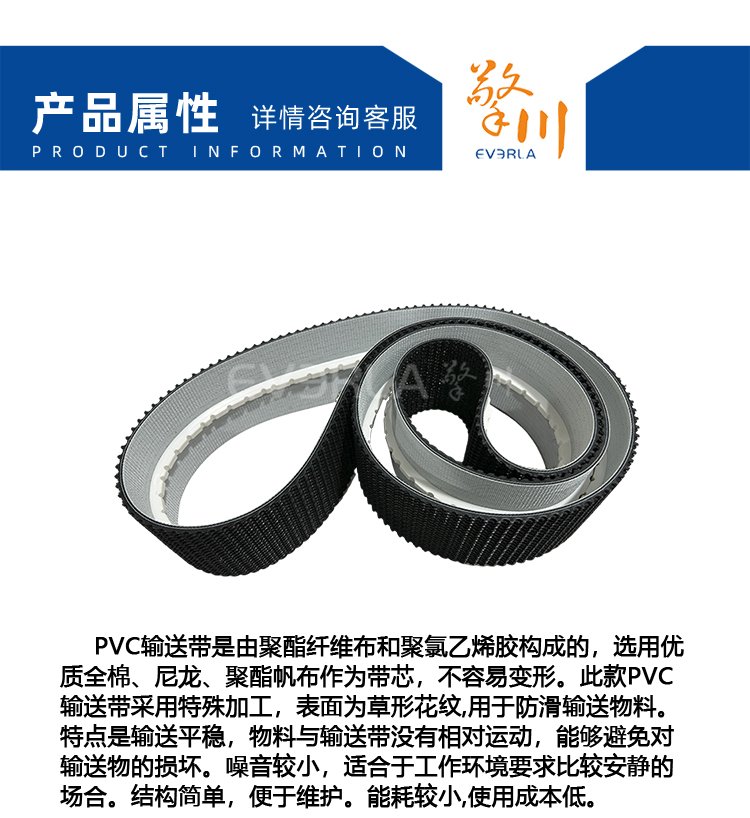 黑色PVC花纹带加导条