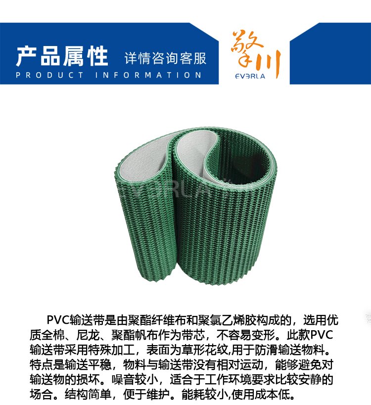 绿色PVC花纹带