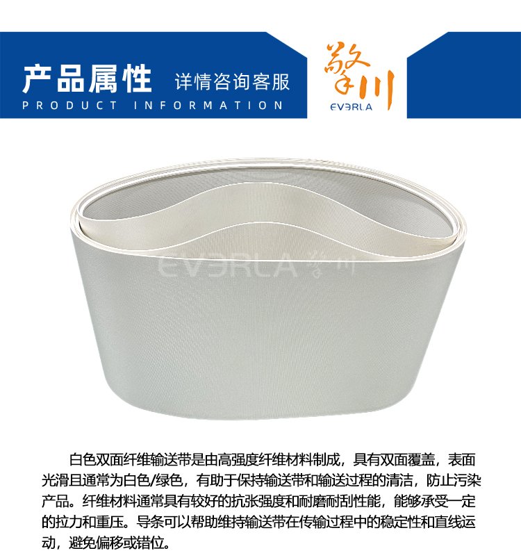 双面纤维加双边导条