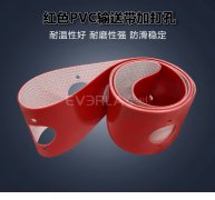 红色PVC输送带打孔抗腐蚀