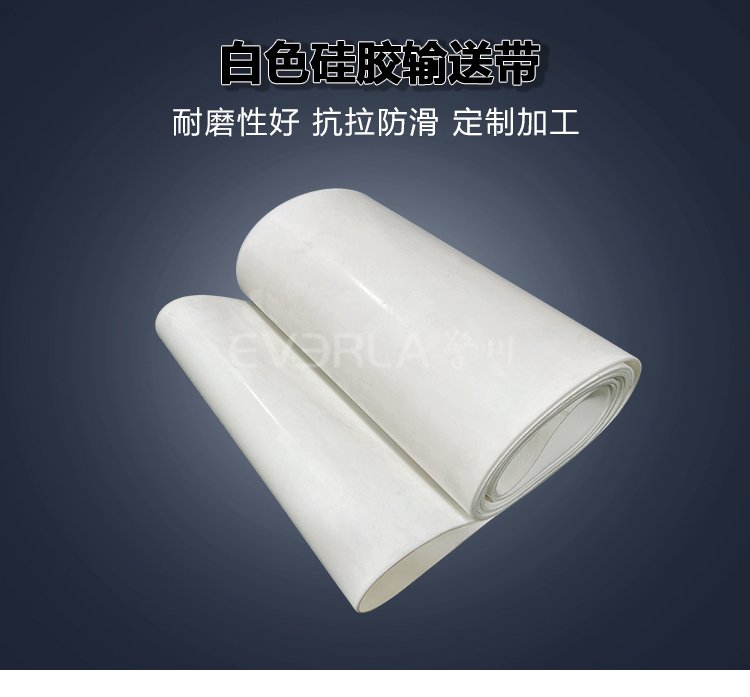 硅胶<a data-cke-saved-href='http://www.everla.com/shusongdai/' href='http://www.everla.com/shusongdai/' target='_blank'><u>输送带</u></a>