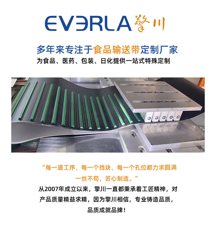 黄绿片基带加导条